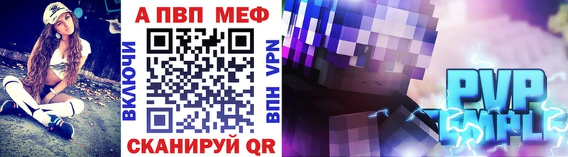 Alpha-PVP СК  как найти закладки  Ялуторовск 