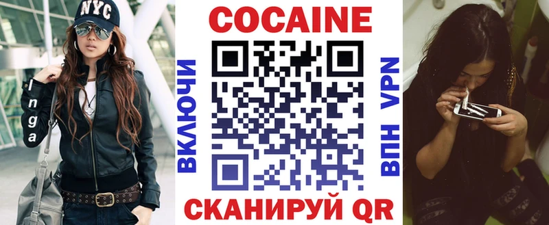 КОКАИН Колумбийский  Ялуторовск 