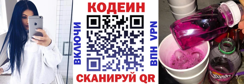 сколько стоит  Ялуторовск  блэк спрут ссылка  Кодеиновый сироп Lean Purple Drank 