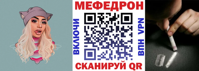 МЕФ 4 MMC  как найти наркотики  Ялуторовск 